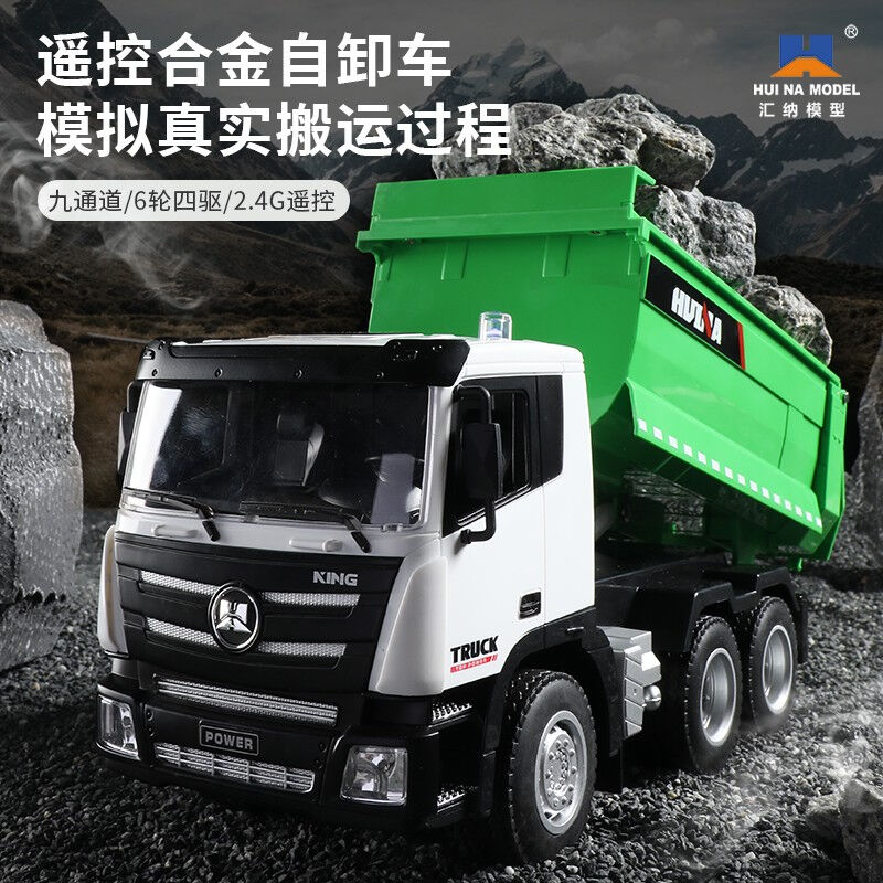 汇纳合金推土机仿真工程铲土遥控车儿童电动四驱装载机可充电铲车