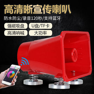 宇鸣12V24V扩音器喇叭户外地摊喇叭卖货叫卖喇叭喊话器车载宣传喇