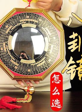 八卦镜凸镜凹镜门口罗盘窗户挂在大门上的纯铜八挂镜子大门凸透镜