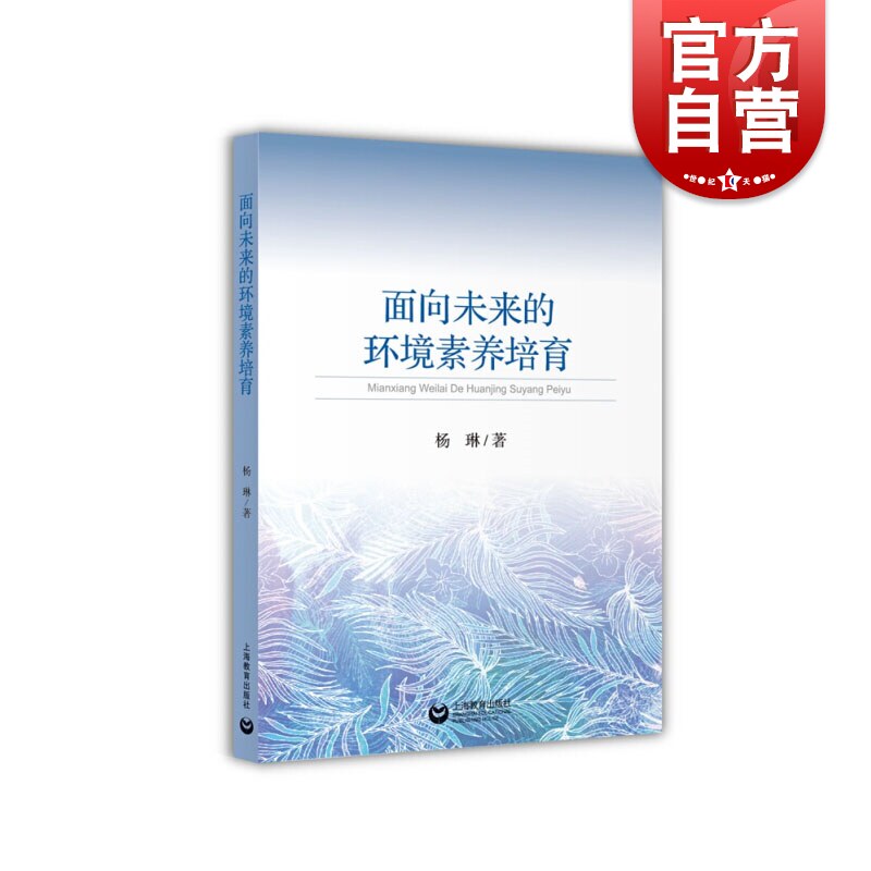 曹杨中学大环境视域下的环境素养培育理念 创办上海市特色普通高中的