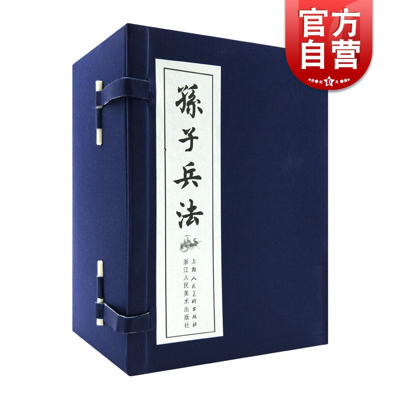 正版 孙子兵法 连环画1-40册连环画 蓝色函套绘画本 小人书绘本 上海人民美术出版社使用感如何?
