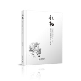 上海教育出版 礼物 社 中国现当代诗歌作品集 2015 文学图书籍 蒋筱寒诗集选集 蒋筱寒诗选2004