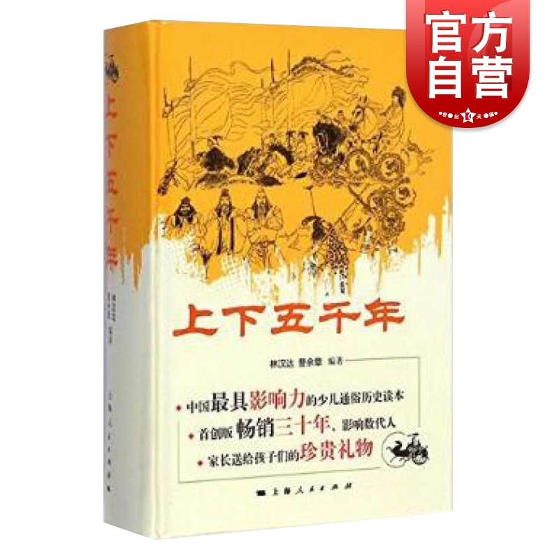 小学生书目 亲子共读书目