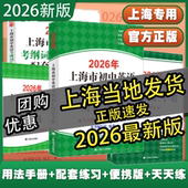 2026上海中考英语考纲词汇用法手册初三中考英语词汇练习六年级单词训练天天练沪教版 上海译文初中教辅初一二三基础强化