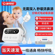 电动吸鼻器婴儿专用新生宝宝自动吸鼻儿童小孩鼻涕鼻屎清理神器