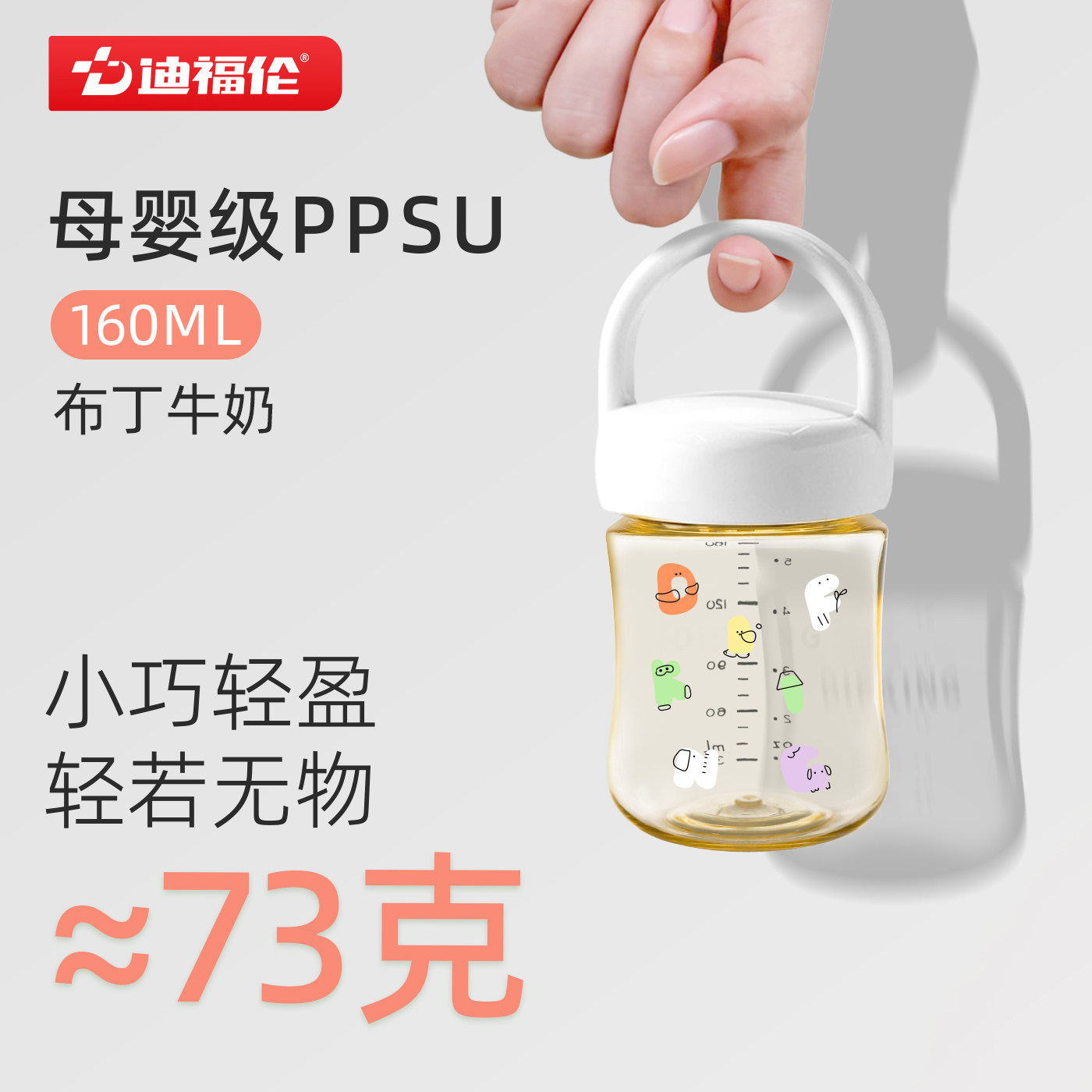迪福伦食品级PPSU材质儿童成人特小超小巧迷你水杯便携手提口袋杯