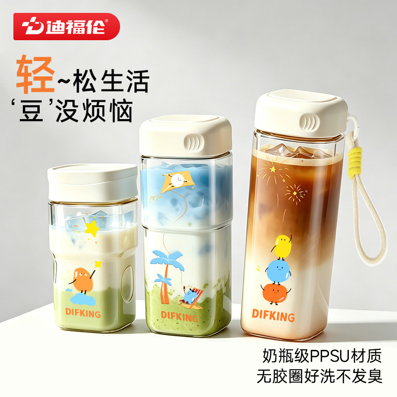 迪福伦ppsu无胶圈水杯女高颜值2026新款外出便携咖啡杯豆浆随行杯