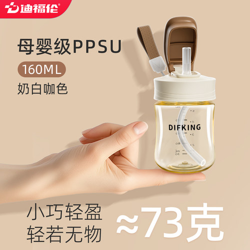 【ppsu材质】高颜值迷你口袋杯