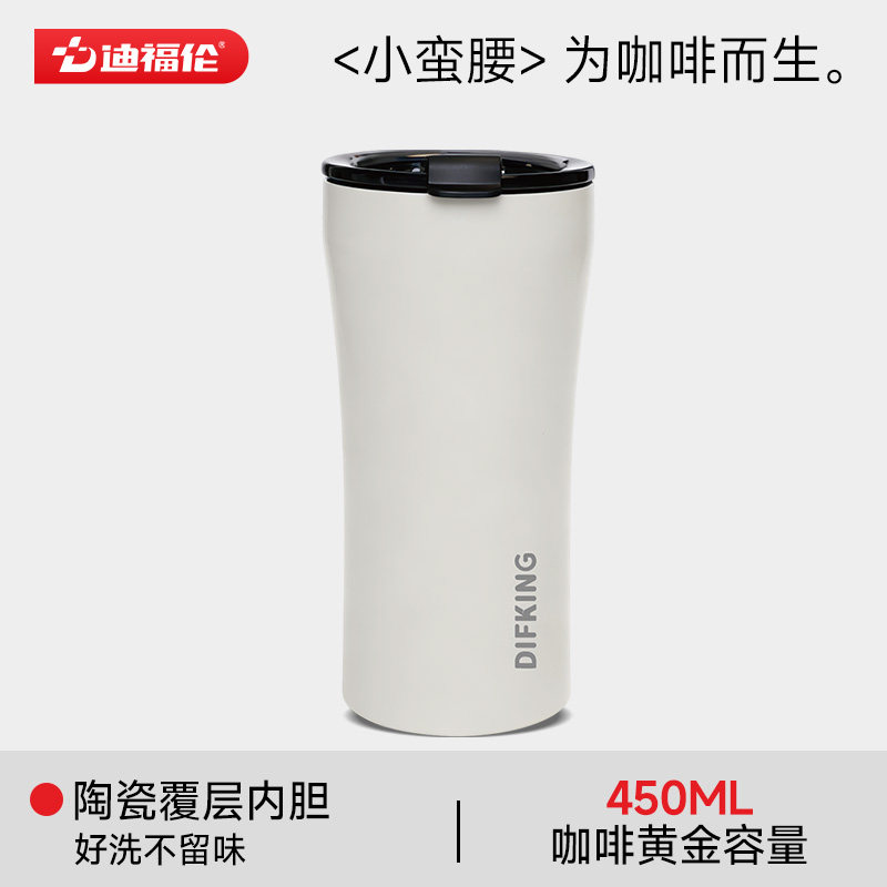 迪福伦咖啡杯高档精致随行陶瓷覆层密封新款外出便携保温杯高颜值