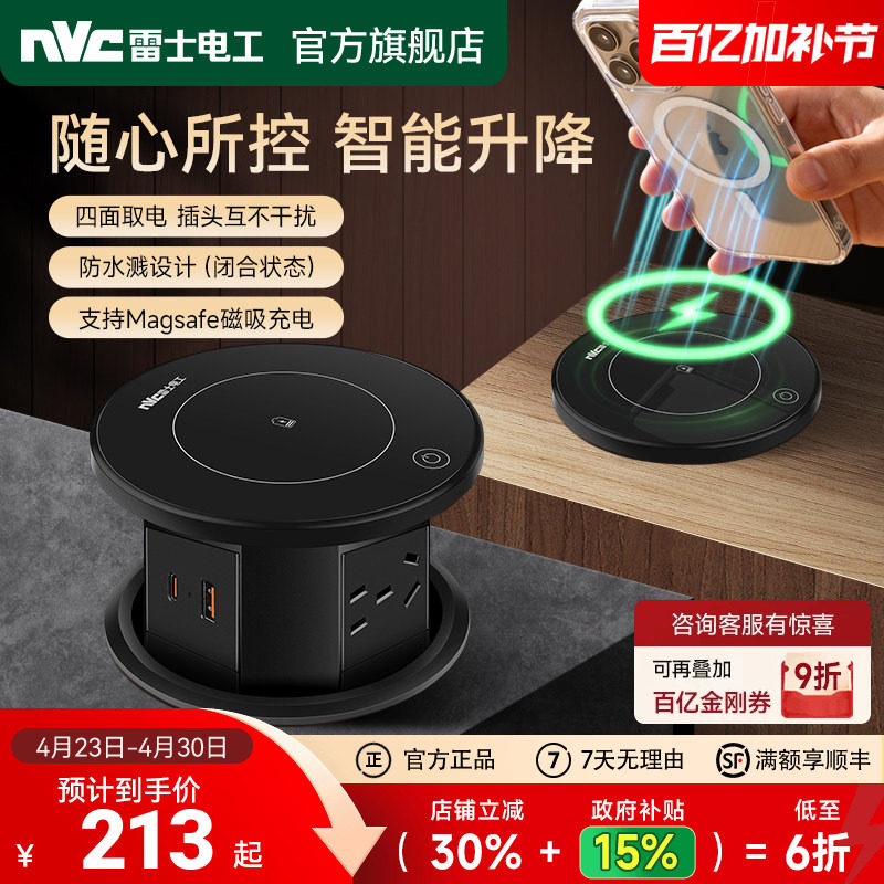 雷士升降插座嵌入式伸缩插座插排家用岛台升降电源插座桌面插座