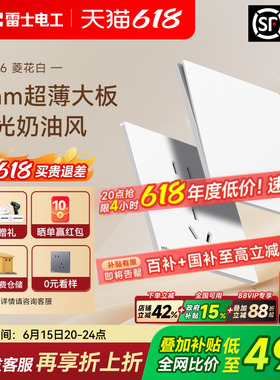 NVC雷士电工超薄开关插座16A面板暗装一开五孔10A家用哑光N26白色