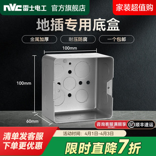 雷士电工地插底盒专用底盒预埋盒地插盒子地插线盒隐形地插底盒