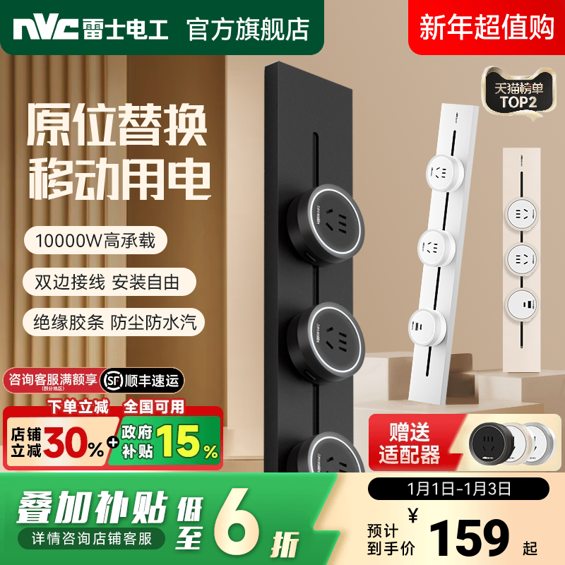 雷士轨道插座家用超薄滑轨插排电力导轨电源移动插座厨房无线排插