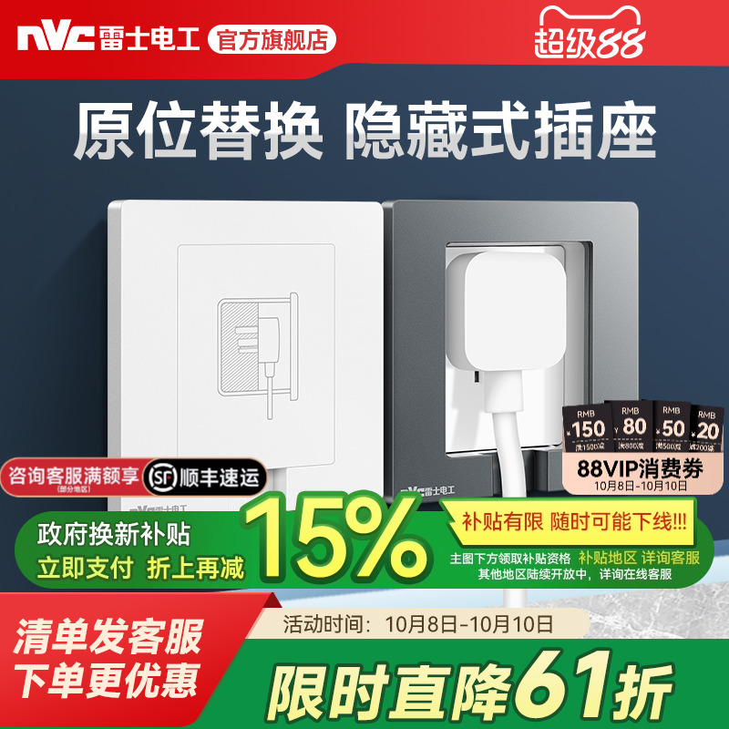 雷士官方旗舰店可调节嵌入式插座