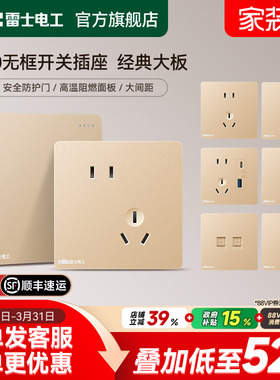 雷士开关插座面板空调16a插座一开五孔usb暗装电源插座N20金色T