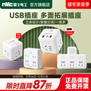 雷士电工魔方插座转换器多功能一转多家用快充插线板排插转换插头