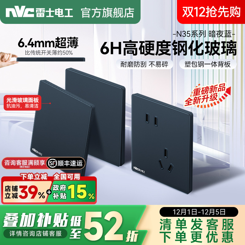 【重磅新品】超薄钢化玻璃面板