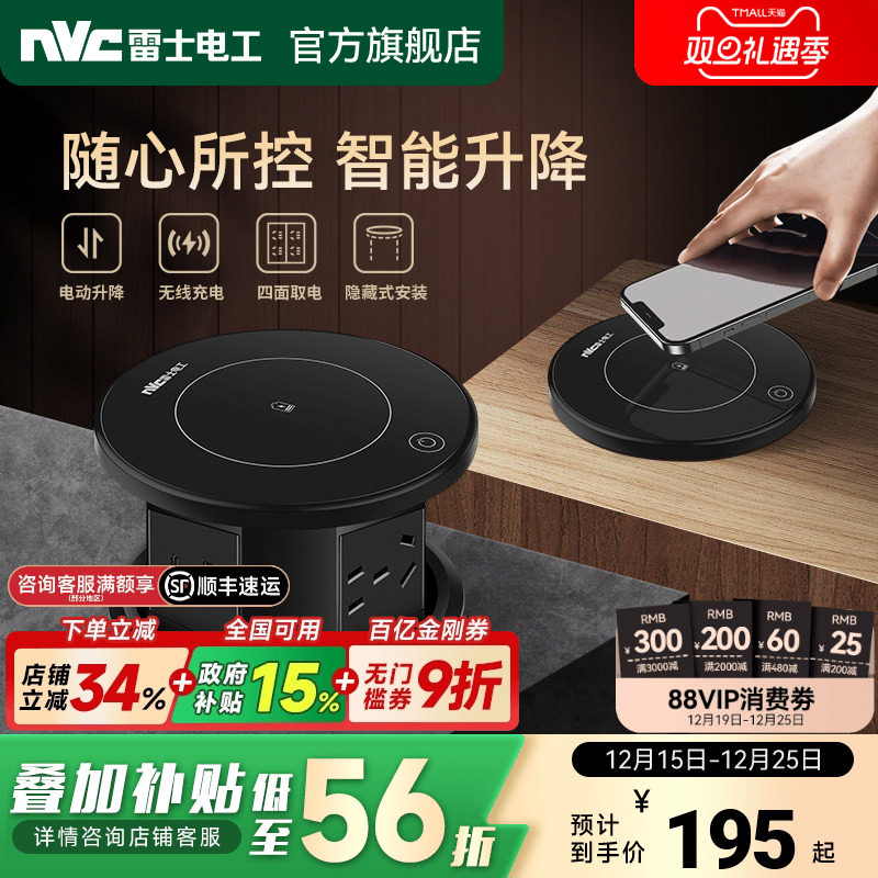 雷士升降插座嵌入式伸缩插座插排家用岛台升降电源插座桌面插座