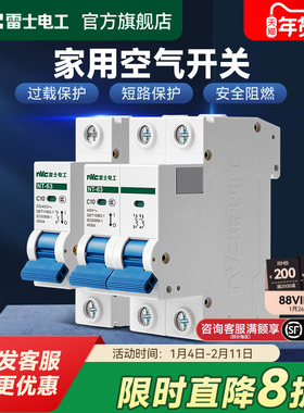 雷士电工空气开关小型断路器1P2P家用空调电闸短路保护器63A100A