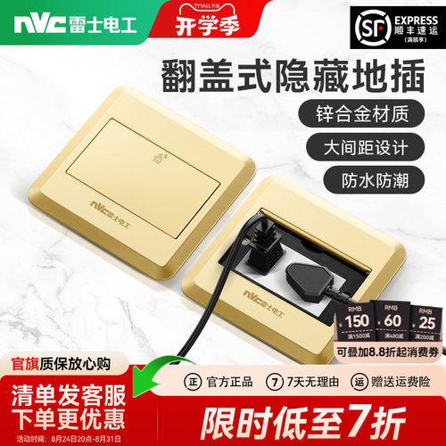 雷士官方旗舰店翻盖式防水地插