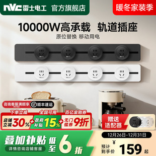 雷士轨道插座移动家用超薄滑轨插排电力导轨排插厨房滑动轨道明装