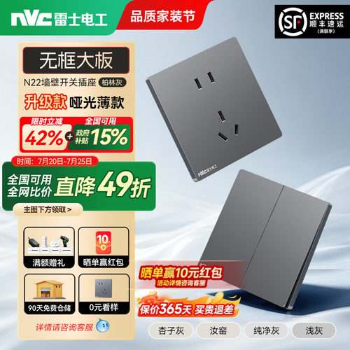 雷士N22柏林灰|限时49折
