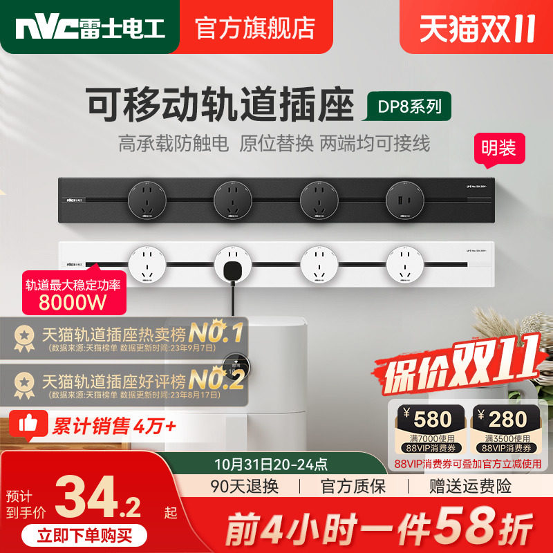 雷士轨道插座可移动电源厨房家用滑轨插座排插电力导轨插座插排使用感如何?
