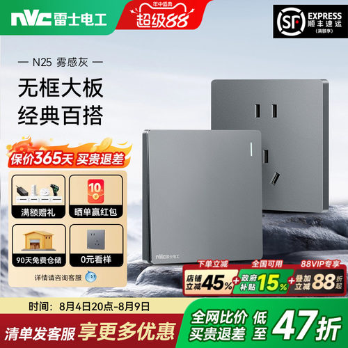 雷士N25雾感灰|限时48折