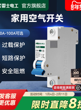 雷士电工空气开关单P16a家用空调开关总闸1P20a32a空开开关断路器