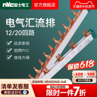 雷士汇流排空气开关断路器2P接线排1P接线端2P回路12/20位汇流排