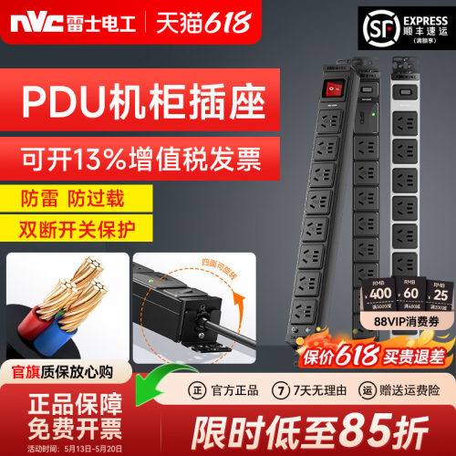 雷士PDU机柜插座工业接线板排插