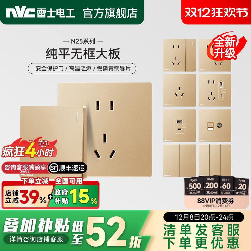雷士官方旗舰店无框大板开关插座