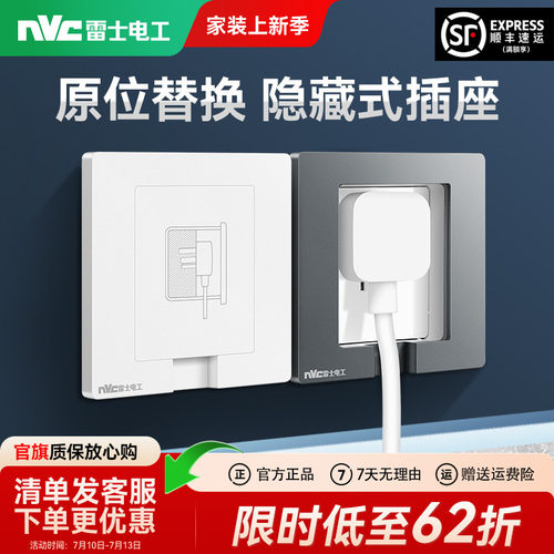 雷士官方旗舰店可调节嵌入式插座