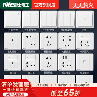 电源插座N05 雷士开关插座面板五孔二三插16A空调插座家用86型暗装