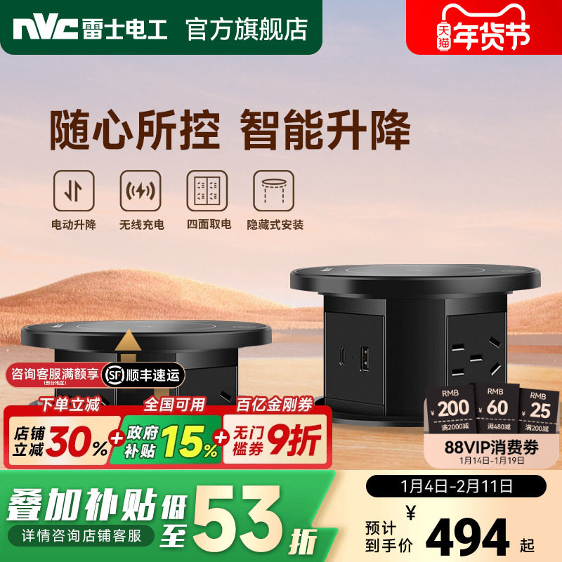 雷士升降插座智能隐藏岛台桌面插排嵌入式无线充电升降电源插座,电子/电工,升降插座,淘宝优惠券,粉丝福利购,淘宝优惠卷