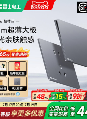 NVC雷士电工开关插座16a哑光超薄暗装86型五孔10A家用面板N26灰色