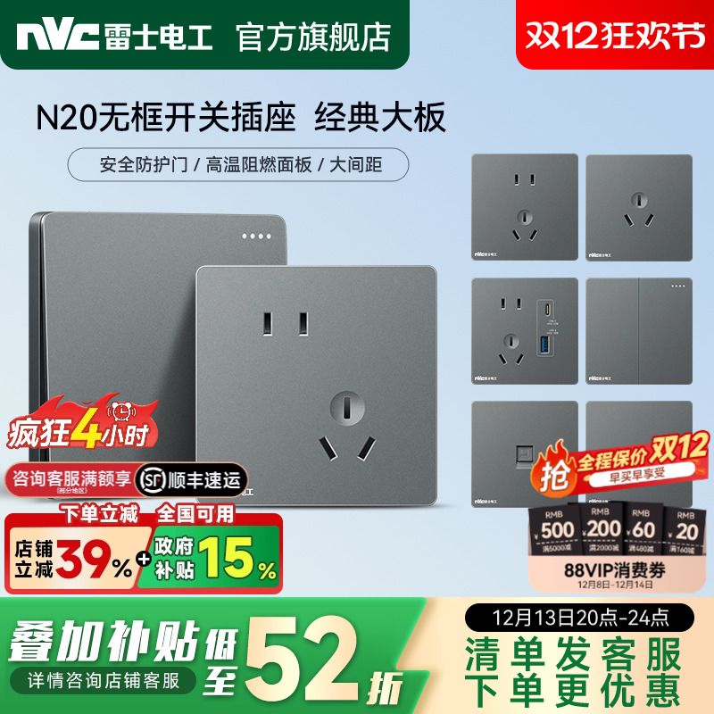 雷士电工开关插座面板家用86型暗装usb一开五孔多孔电源插座N20灰