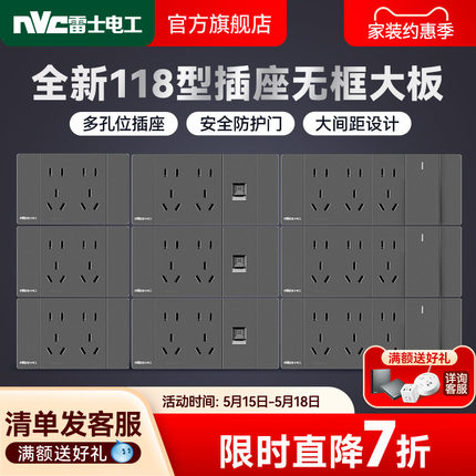 雷士118型开关插座面板家用一开五孔十孔二十孔多孔电源插座灰色