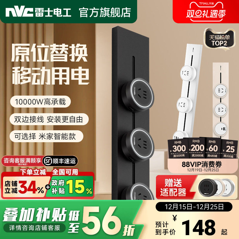 雷士轨道插座家用超薄滑轨插排电力导轨电源移动插座厨房无线排插