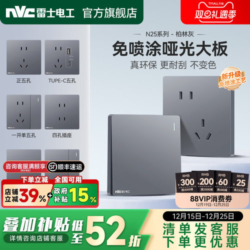 雷士官方旗舰店开关插座无框大板