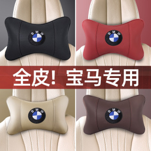 7系GT 适用于BWM1 x5汽车头枕靠枕腰靠护颈枕内饰用品