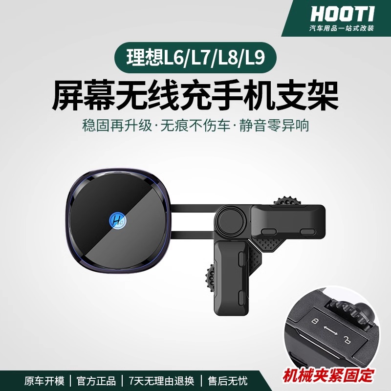 理想L6L7L8L9专用汽车载手机支架悬浮屏车内导航架改装饰配件