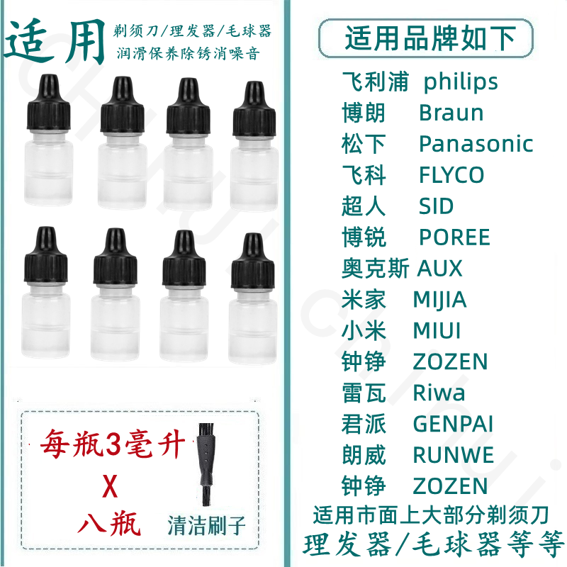水立式保养油润滑油护理