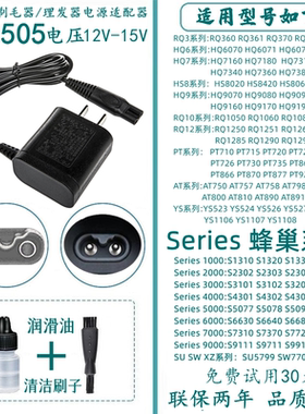 适用于Philips飞利浦理发器QC5120 QC5160 HC3426电推剪子充电器