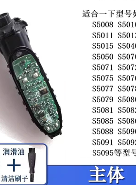 适用于飞利浦剃须刀Series5000电路板S5000 S5080 5070 S5066电池