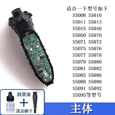 飞利浦剃须刀电池电路板维修