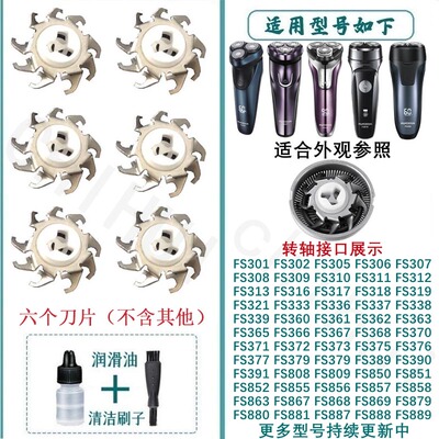 适配飞科剃须刀刀头fr8刀片网罩