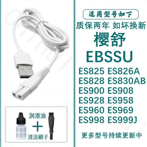 驰慧充电器电推剪刀头理发器配件