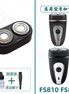 适用于飞科剃须刀刀头FS711 FS810 FS820充电器线头盖刀架配件