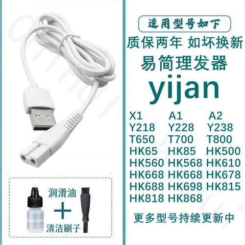 驰慧陶瓷刀头充电器等理发器配件